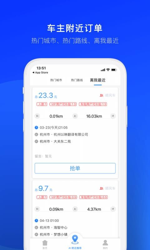 ˳糵˾app-˳糵˾ v6.6.3 ׿