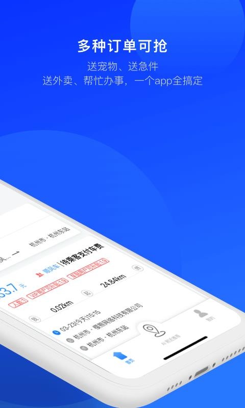 ˳糵˾app-˳糵˾ v6.6.3 ׿