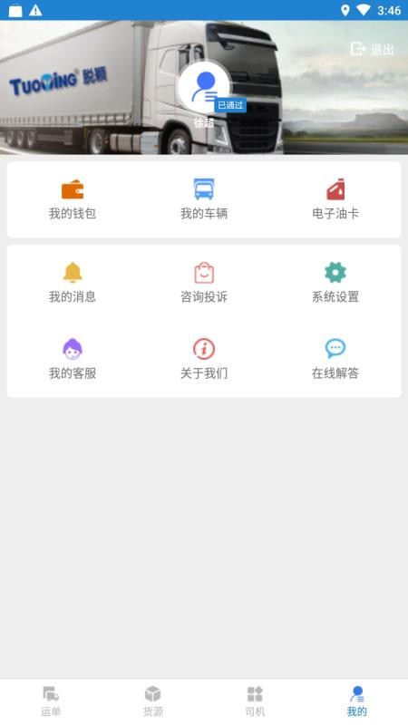 ˿쳵app-˿쳵 v1.2.6 ׿