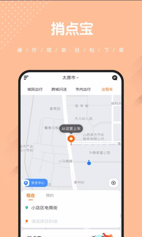 ӵ㱦app-ӵ㱦 v4.5.3 ֻ