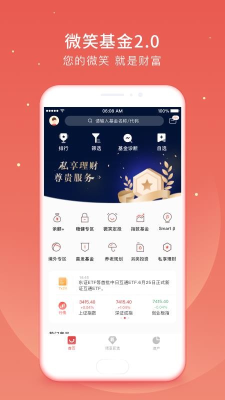 ΢Цapp-΢Ц v6.2.12 ׿