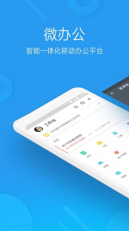 ΢칫app-΢칫 v4.4.1 ֻ