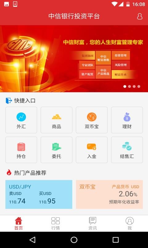 ŻͶapp-ŻͶ v1.6.5 ׿