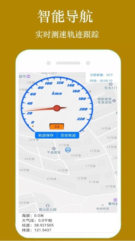 GPSֻapp-GPSֻ v1.2.7 ֻ