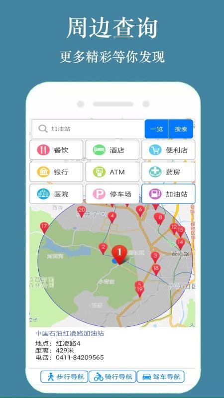 GPSֻapp-GPSֻ v1.2.7 ֻ