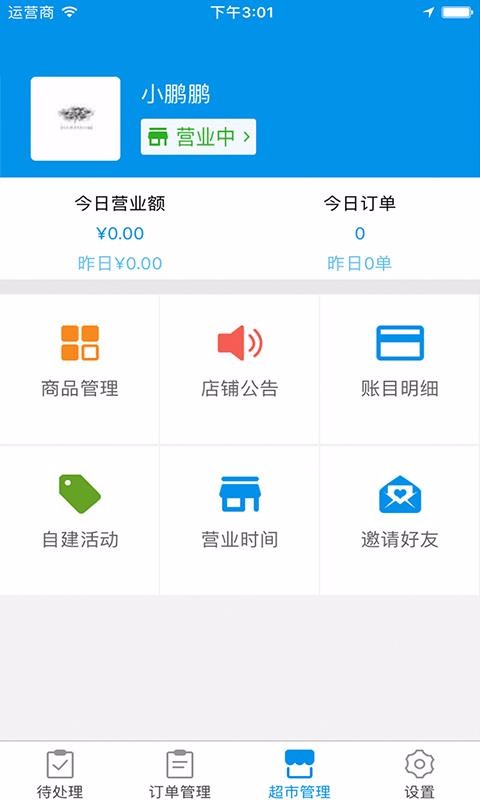 ̼app-̼ v3.5.0 ֻ