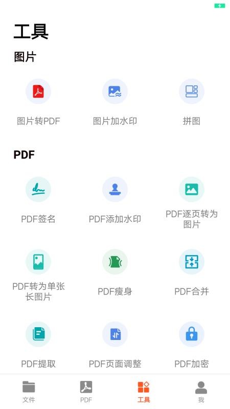 PDFɨapp-PDFɨ v2.1.0 ֻ