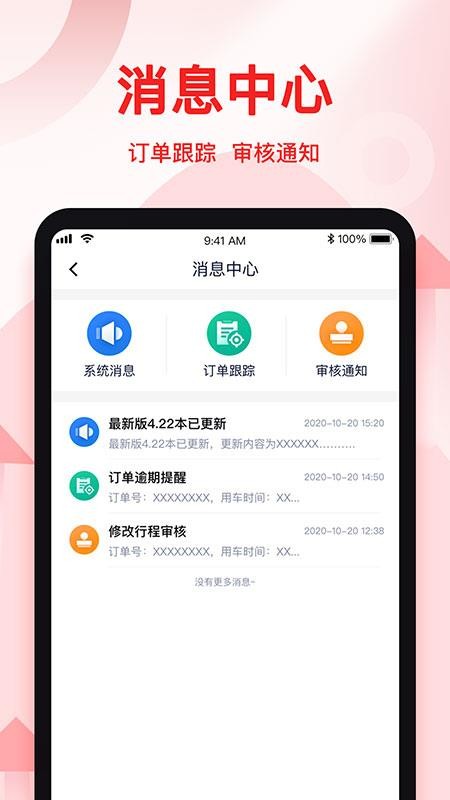 Ӯҵapp-Ӯҵ v1.0.20 ׿