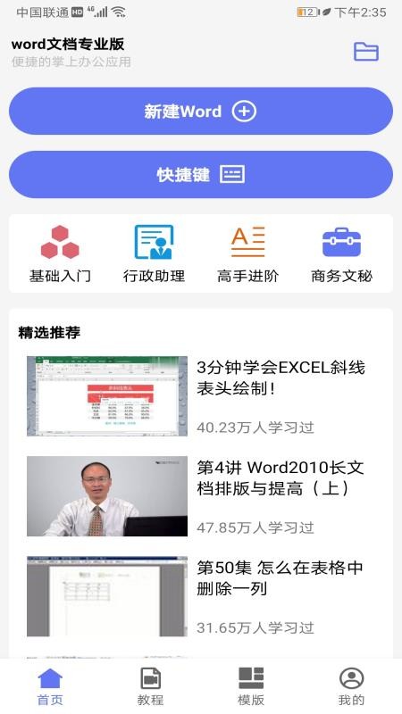 word༭app-word༭ v11.0 ֻ