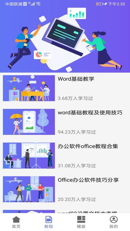 word༭app-word༭ v11.0 ֻ