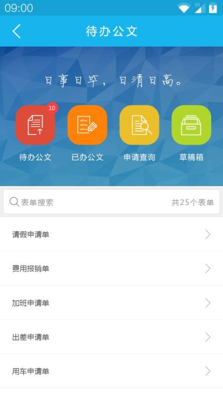 OA칫app-OA칫 v3.1.3 ֻ