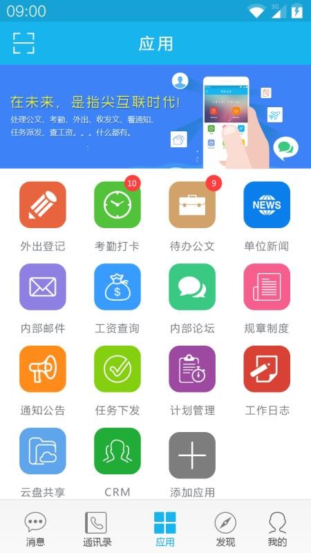 OA칫app-OA칫 v3.1.3 ֻ