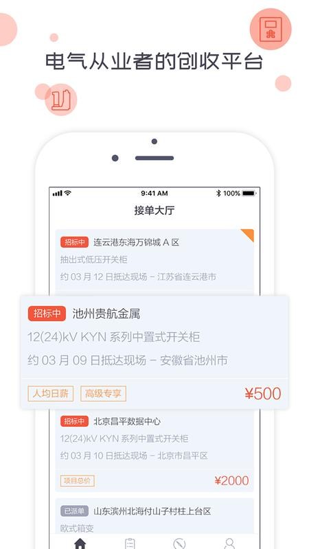 翧app-翧 v2.0.1 ׿