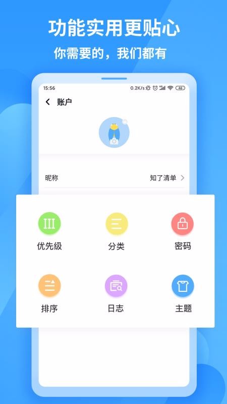 ֪嵥ճ̼ƻapp-֪嵥ճ̼ƻ v1.0.4 ׿