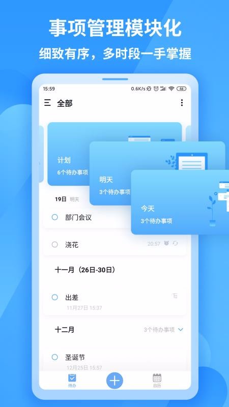 ֪嵥ճ̼ƻapp-֪嵥ճ̼ƻ v1.0.4 ׿