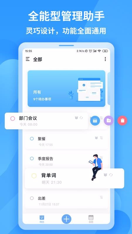 ֪嵥ճ̼ƻapp-֪嵥ճ̼ƻ v1.0.4 ׿