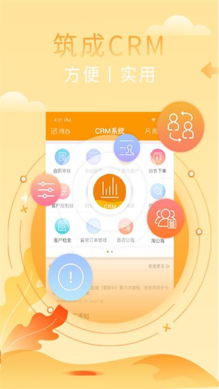 CRMapp-CRM v2.1.6 ֻ