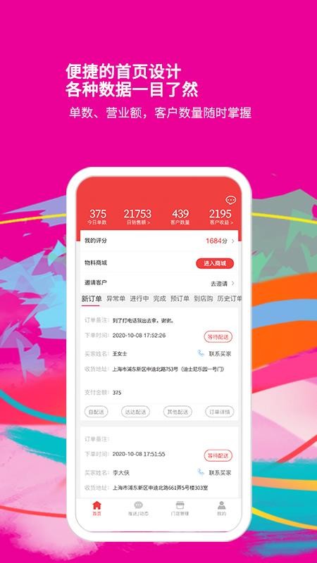 켯̼Ұapp-켯̼Ұ v1.0.2 ׿