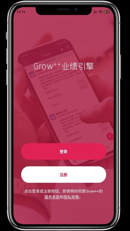 Grow++ҵapp-Grow++ҵ v3.2.5 ֻ