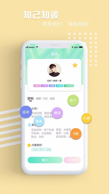 ƴͼ罻app-ƴͼ罻 v1.1.2 ׿