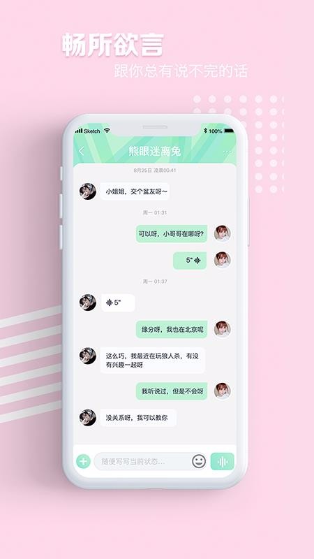 ƴͼ罻app-ƴͼ罻 v1.1.2 ׿