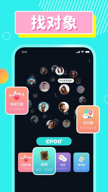 CPDDapp-CPDD v1.0 ֻ