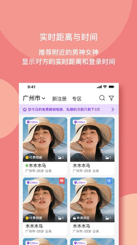 ӣ罻app-ӣ罻 v2.0.0 ֻ