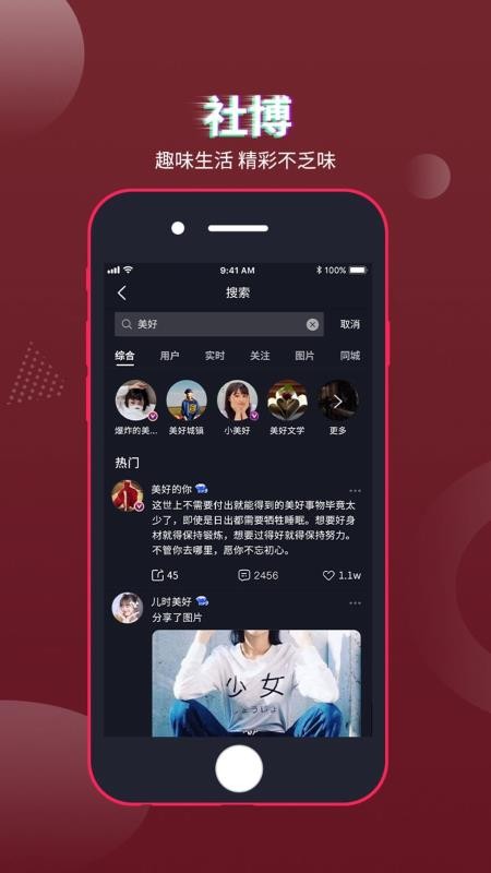 粩app-粩 v1.0.7 ׿