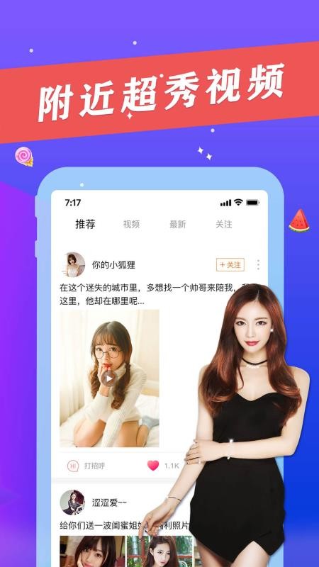 Լͬ罻app-Լͬ罻 v1.0.8 ׿