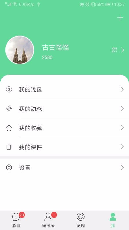 ӿἴʱͨѶapp-ӿἴʱͨѶ v6.5.6 ׿