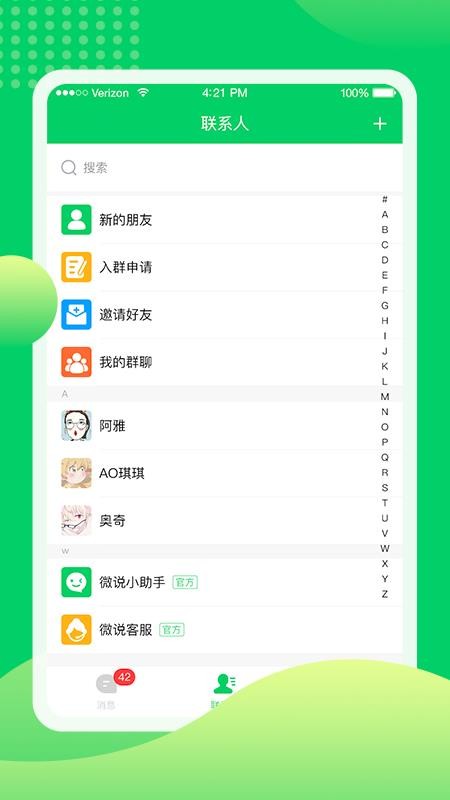 ΢˵app-΢˵ v3.5 ֻ