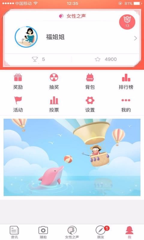 Ů֮app-Ů֮ v1.6.0 ֻ