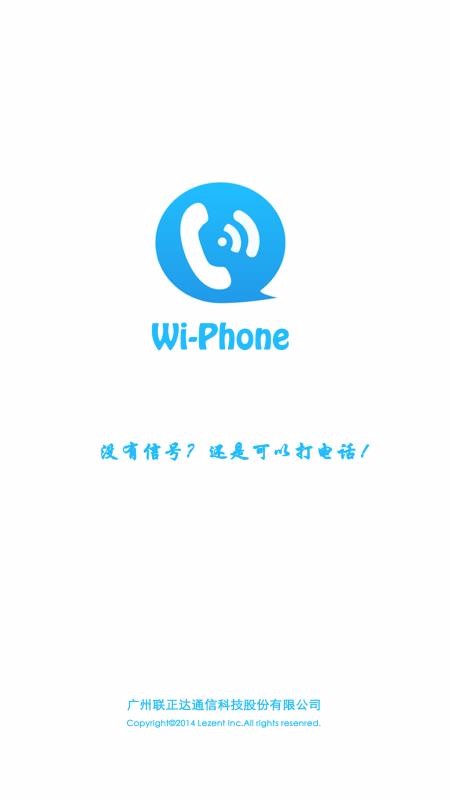 WiPhoneapp-WiPhone v6.2.5 ֻ