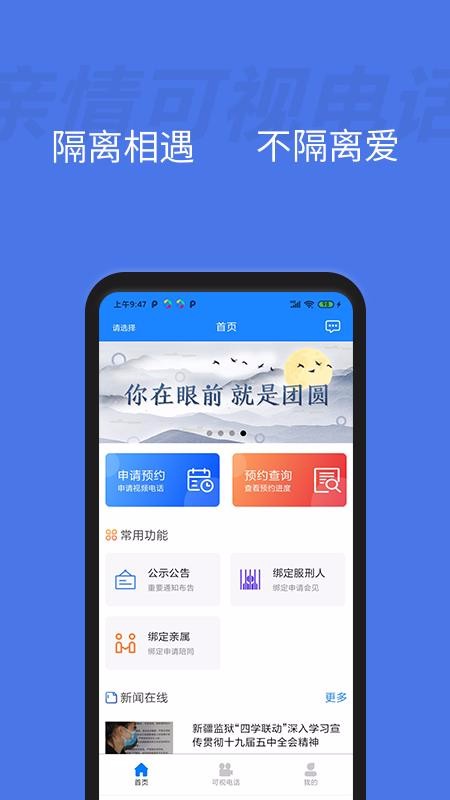 ӵ绰app-ӵ绰 v1.1.6 ׿