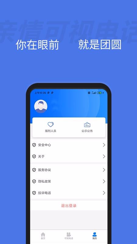 ӵ绰app-ӵ绰 v1.1.6 ׿