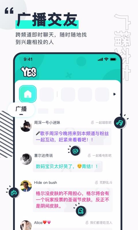 YESapp-YES v1.0.0 ֻ