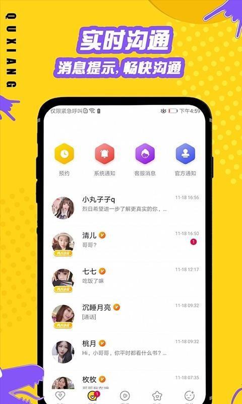 ȤԼapp-ȤԼ v3.2.1 ׿