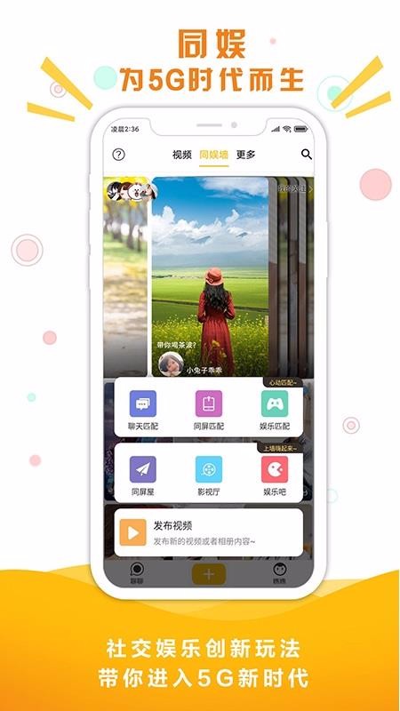 ͬapp-ͬ v1.1.13 ׿