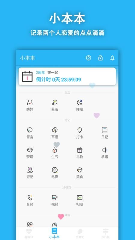 app- v2.0.0 ׿