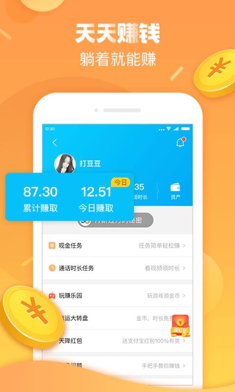 绰app-绰 v6.8.3.9 ֻ