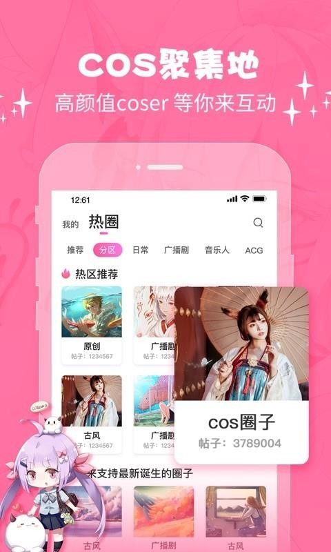 cosamaԪapp-cosamaԪ v1.1.20 ֻ