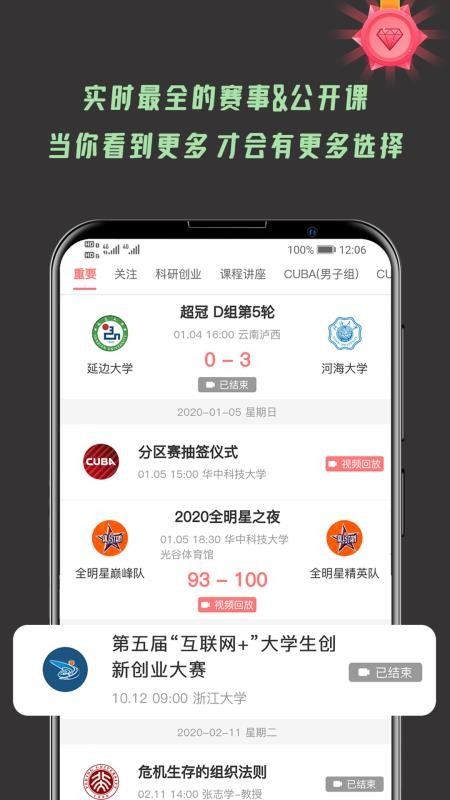 ѧ鱨app-ѧ鱨 v1.5.3 ֻ