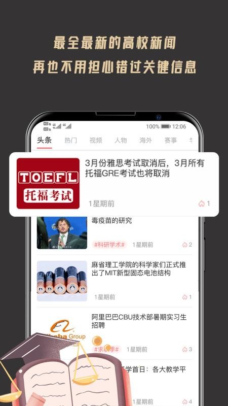 ѧ鱨app-ѧ鱨 v1.5.3 ֻ