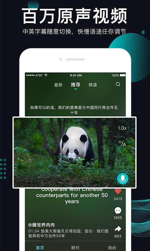 Ӣapp-Ӣ v2.4.0 ׿