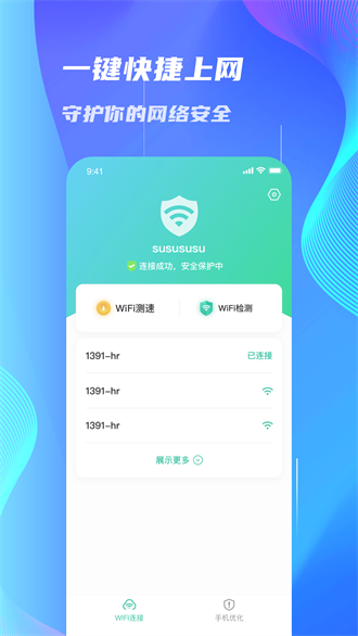 WiFiʦappأδߣ-WiFiʦapp°