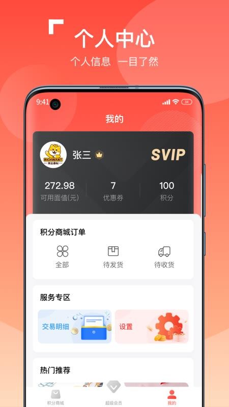 app- v1.0.0 ׿