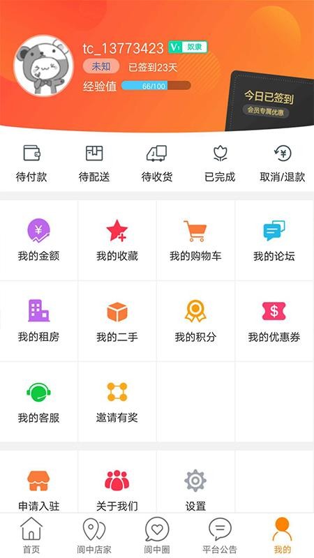 app- v7.5.2 ֻ