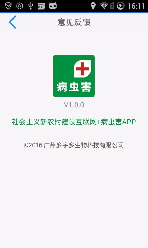 溦app-溦 v1.1.6 ׿