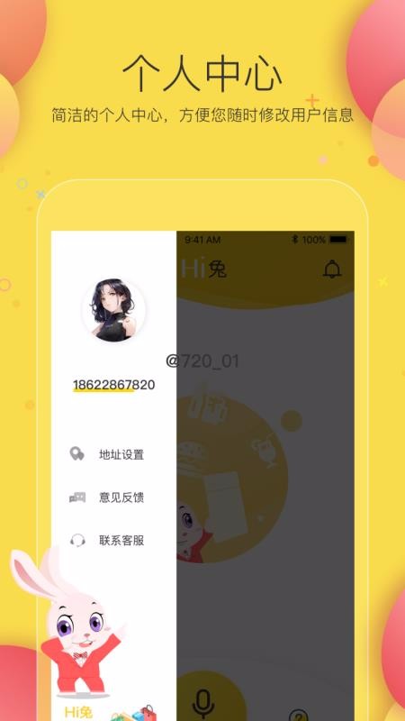 Hiapp-Hi v5.3.0 ׿