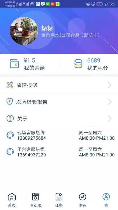 ϴapp-ϴ v2.0.1 ׿